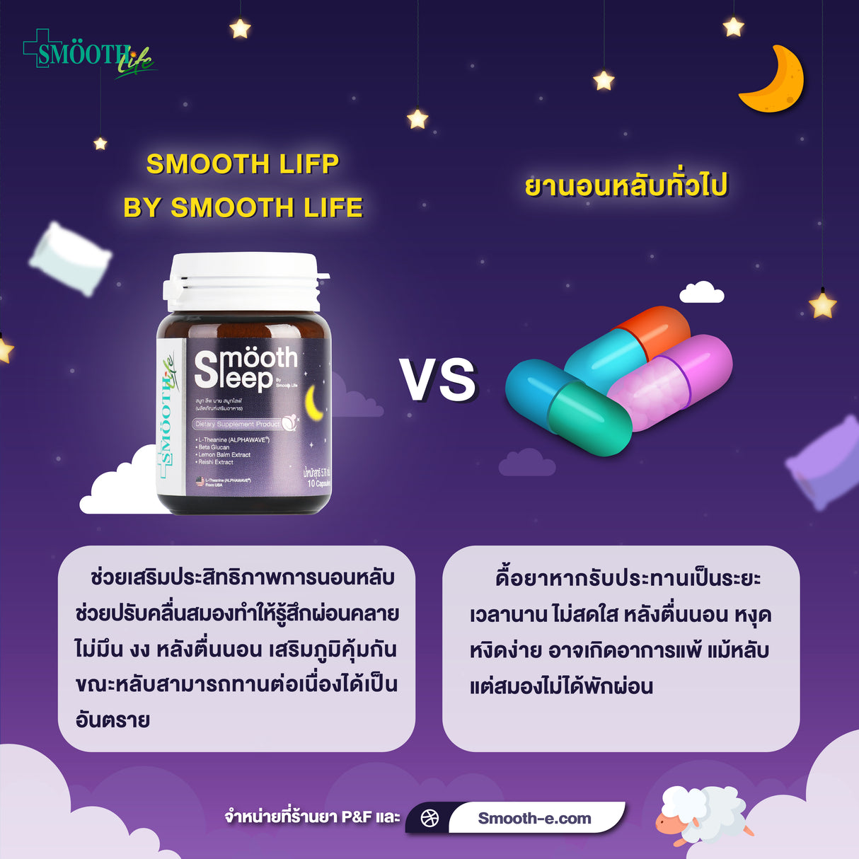 Smooth Life Smooth Leep
