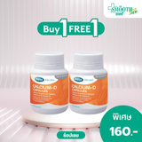 MEGA we care Calcium-D เมก้าวีแคร์ แคลเซียม-ดี ผลิตภัณฑ์เสริมแคลเซียม 1 ขวด บรรจุ 20 เม็ด