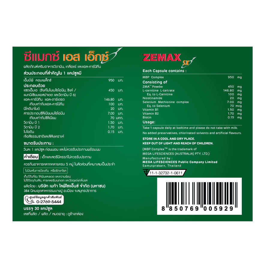 MEGA We care ZEMEX SX 30'S (PACK 3)