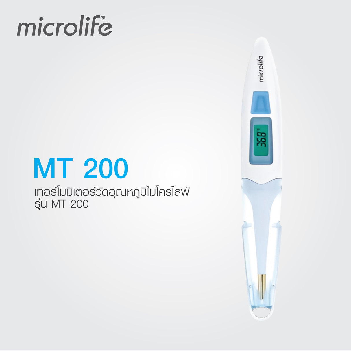MCL MT 200 THERMOMETER