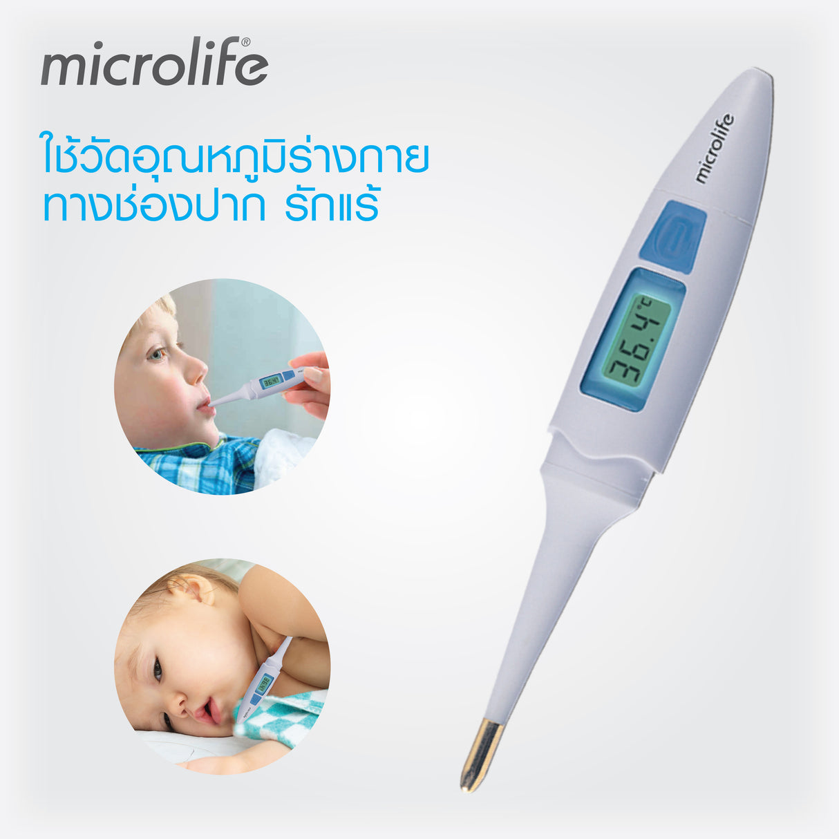 MCL MT 200 THERMOMETER
