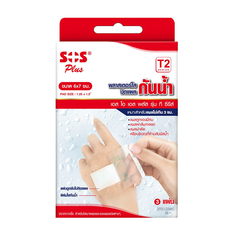 SOS PLUS WATERPROOF T2 3'S