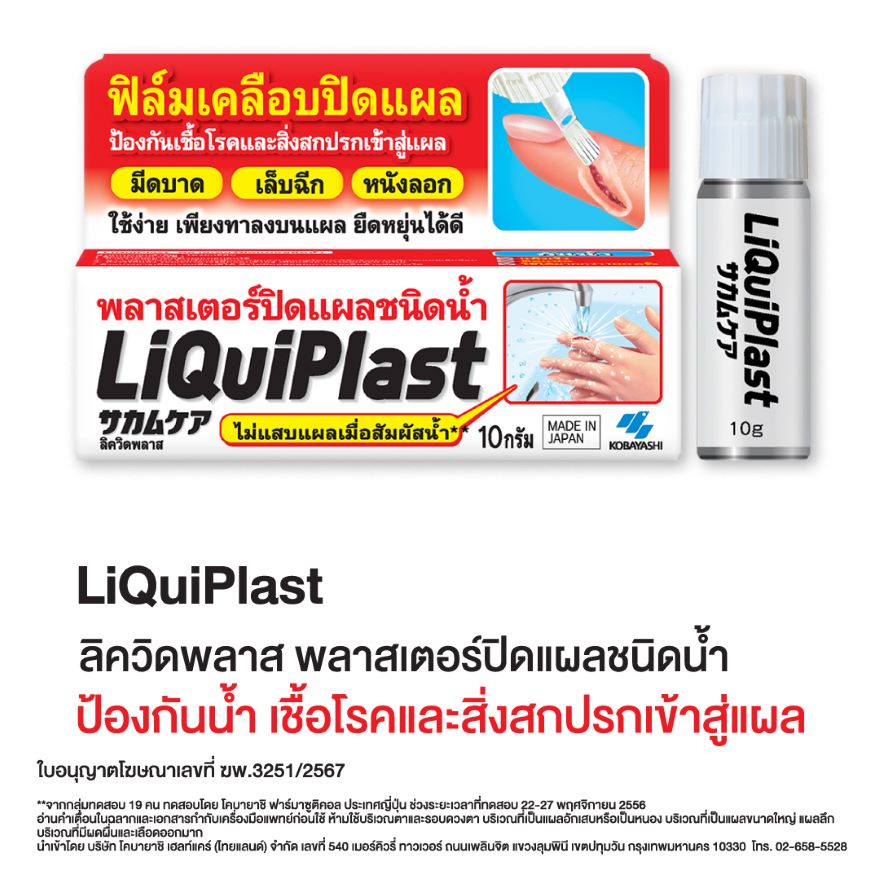 Liquiplast 10 G.