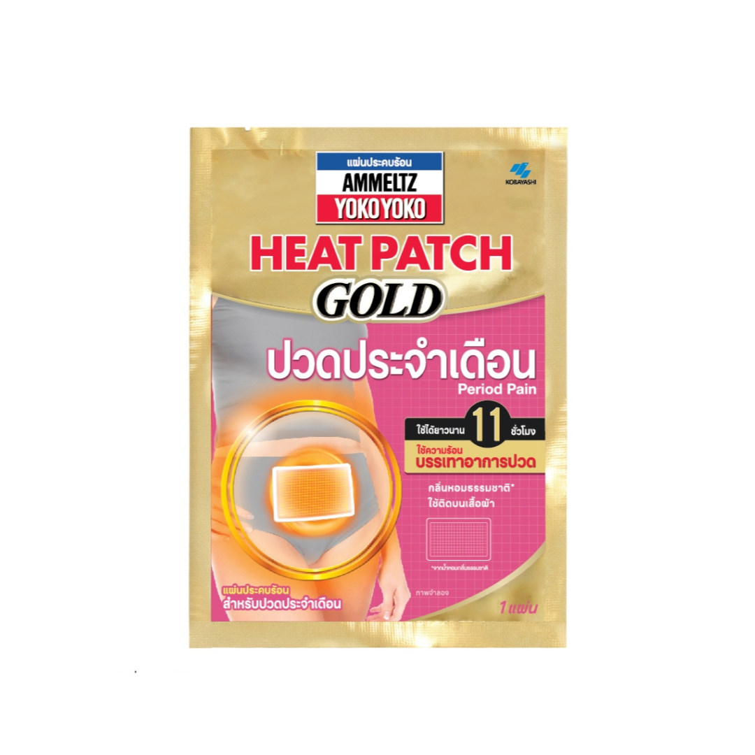 Ammeltz Heatpatch Gold Period Pain แอมเม็ลทซ์ ฮีทแพทช์ โกลด์ ปวดประจำเดือน 1's