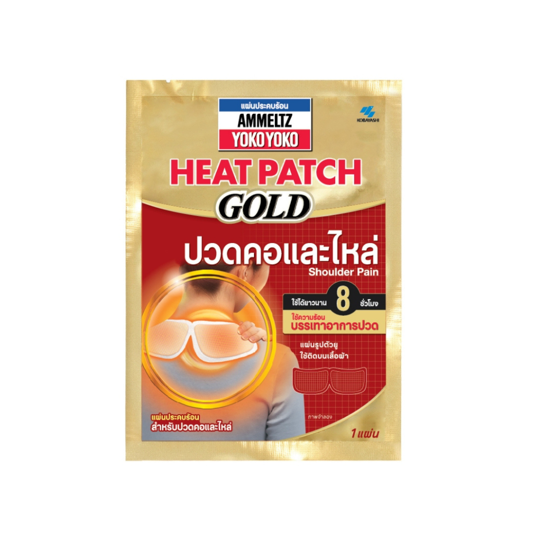 Ammeltz Heat Patch Gold Shoulder pain แผ่นประคบร้อน แอมเม็ลทซ์ โยโกะโยโกะ ฮีทแพทช์ โกลด์ สำหรับปวดคอและไหล่ 1's