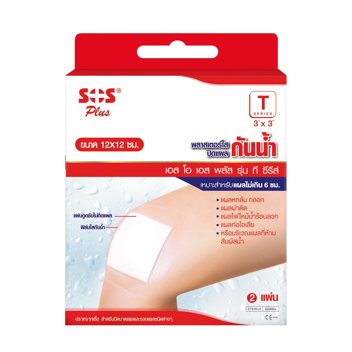 SOS PLUS WATERPROOF&TRANSPARENT T3x3" (1x2'S)