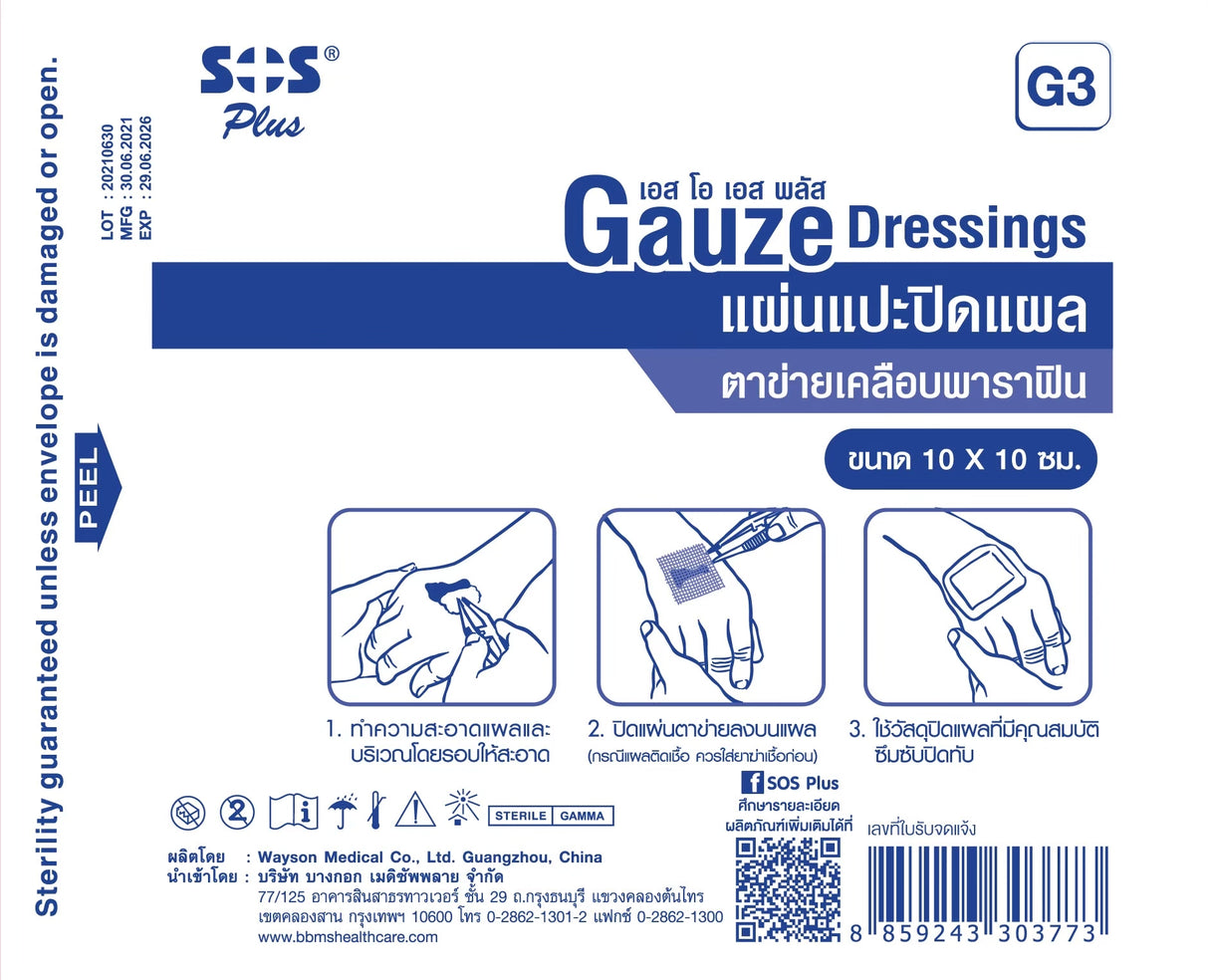 SOS PLUS GAUZE DRESSING G3(1x10'S)