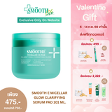 SMOOTH E MICELLAR GLOW CLARIFYING SERUM PAD 101 ML.