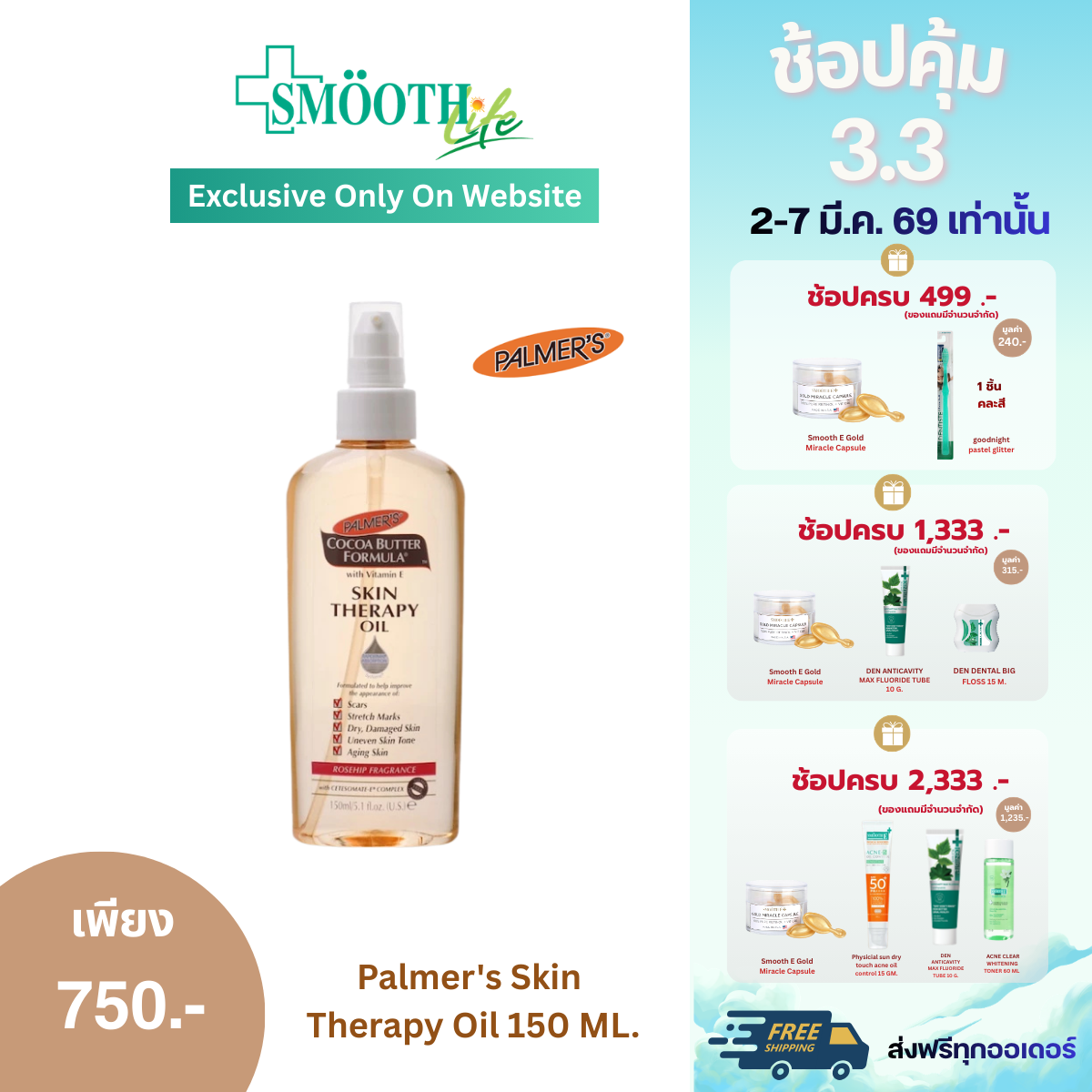 Palmer's Skin Therapy Oil