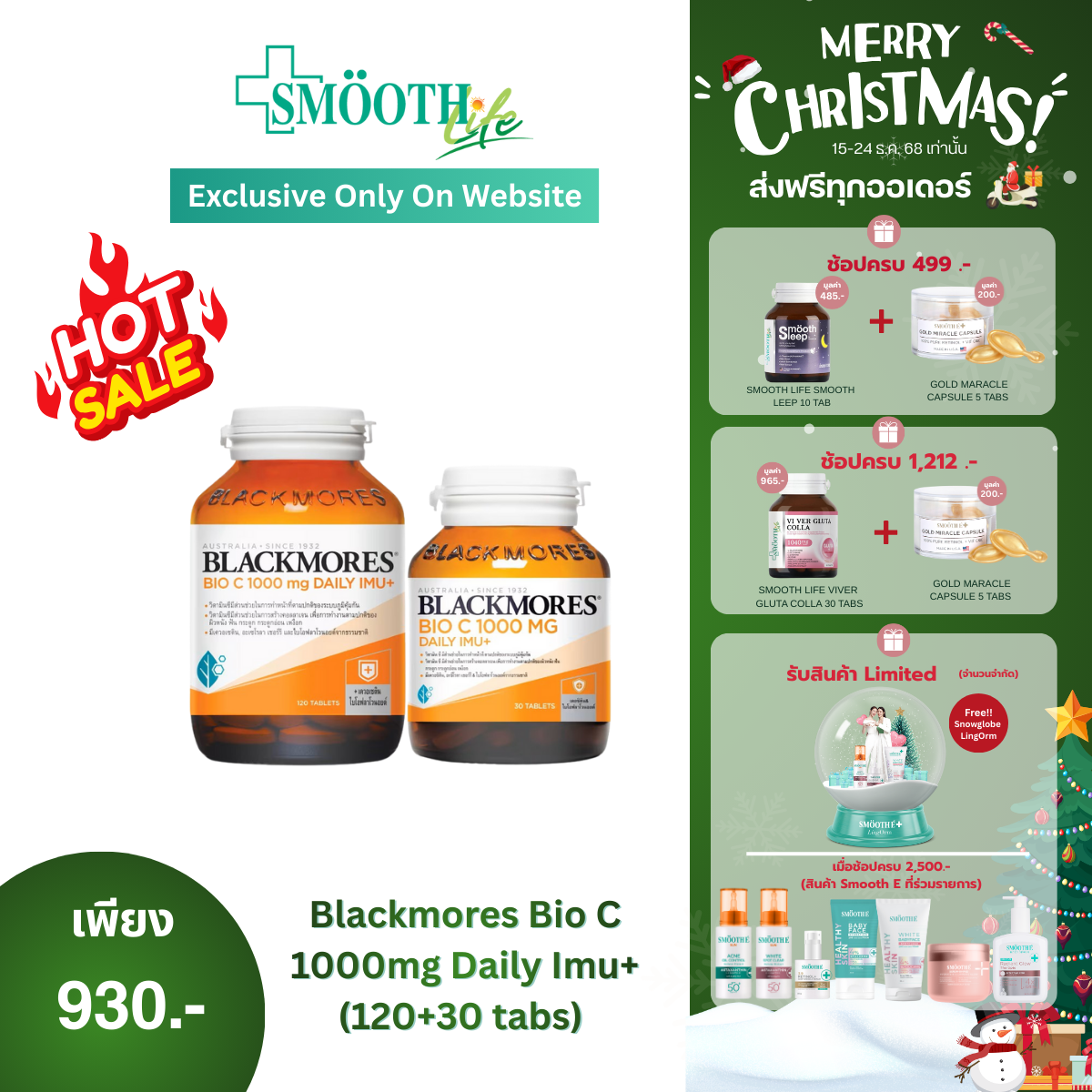 Blackmores Bio C 1000mg Daily Imu+ (120+30 tabs) แบลคมอร์ส ไบโอ ซี 1000 มก. เดลี ไอมู+ (120+30 เม็ด)