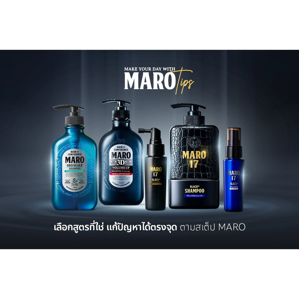 Maro Black Hair Set [ผมดกดำ+ป้องกันการเกิดผมขาว] เซ็ต แชมพูและเอสเซ้นส์ บำรุงผม กระตุ้นการสร้างเม็ดสี นวัตกรรมญี่ปุ่น