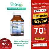 Smooth Life Omega Double FIsh Oil Plus Ubiquinol
