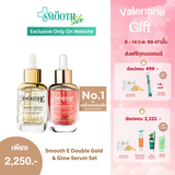 [เซรั่มขายดีอันดับ 1] Smooth E Double Gold & Glow Serum Set