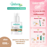 SMOOTH E RETINAL PLUS DEEP WRINKLE REPAIR 30 G.