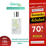 Smooth E Acne Pro Oil Control Liquid Cleanser 150ml.
