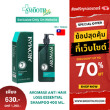 AROMASE Anti-hair Loss Essential Shampoo 400 ml. แชมพูลดผมร่วง เสริมรากผมแข็งแรง บำรุงหนังศีรษะ ขายดีอันดับ 1 ในไต้หวัน