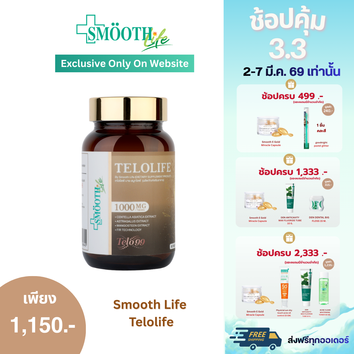 Telolife by Smooth Life
