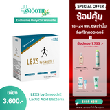[NEW] LEXS by SmoothE Lactis Acid Bacteria