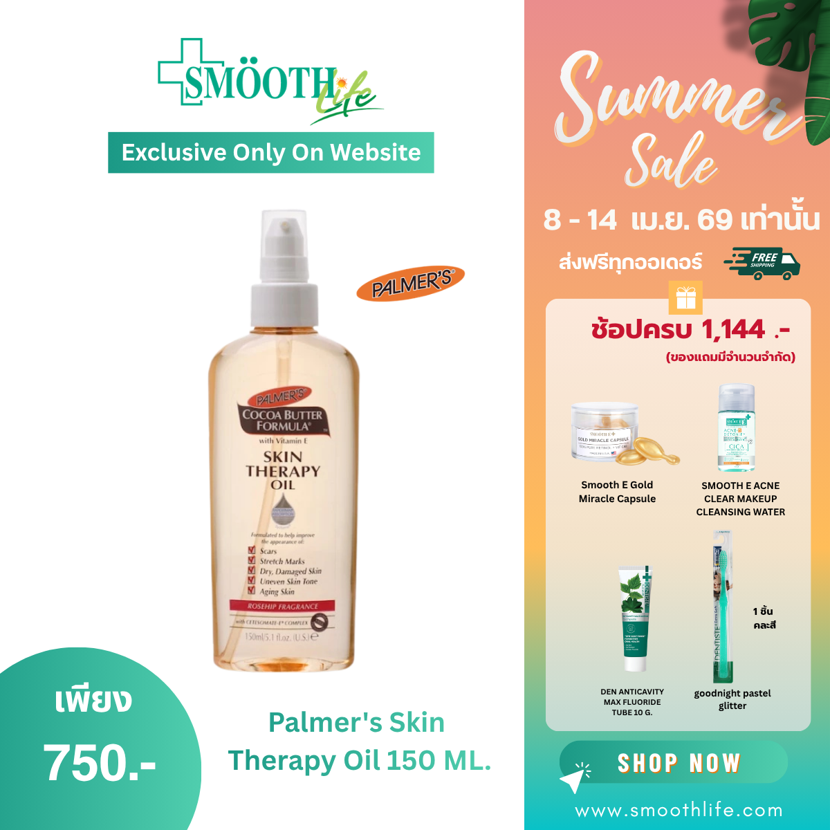 Palmer's Skin Therapy Oil