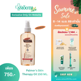 Palmer's Skin Therapy Oil