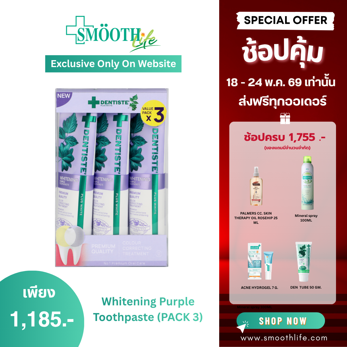 Whitening Purple Toothpaste (PACK 3)