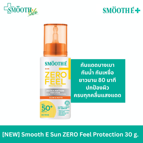 [NEW] Smooth E Sun ZERO Feel Protection 30 g.