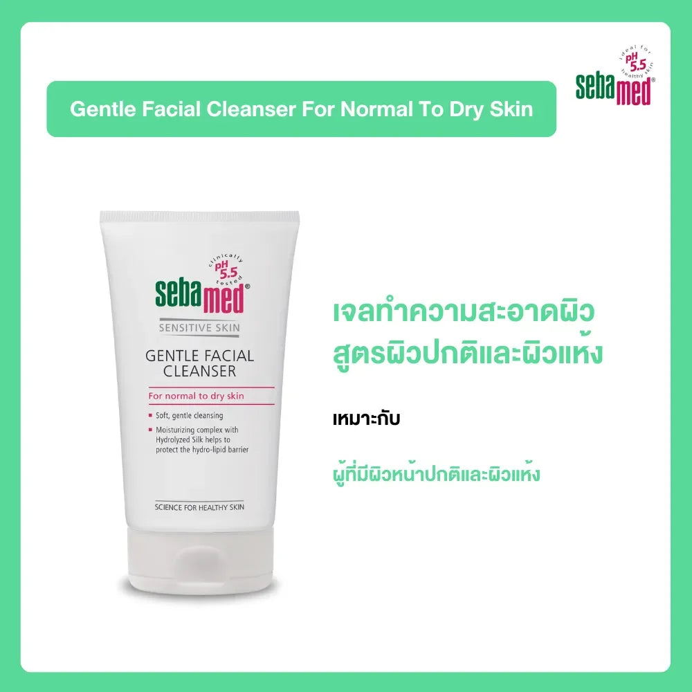 Sebamed Gentle Facial Cleanser For Normal To Dry Skin