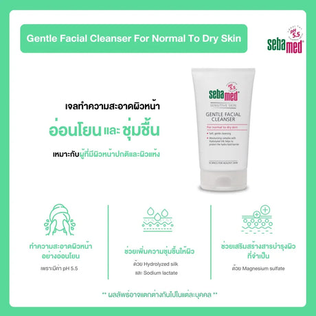 Sebamed Gentle Facial Cleanser For Normal To Dry Skin