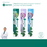 [แพ็ค 2] Dentiste' Advanced Care & Premium Toothbrush แปรงสีฟันขนนุ่ม 0.01 มม หัวแปรงกว้างพิเศษ 15 มม. สีม่วง เทา ฟ้า