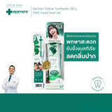 [ซื้อ 1 ฟรี! 1] Dentiste Original Nighttime Toothpaste 100 g ฟรี! Travel Fresh Set เซ็ตทำความสะอาดช่องปาก พกพาสะดวก