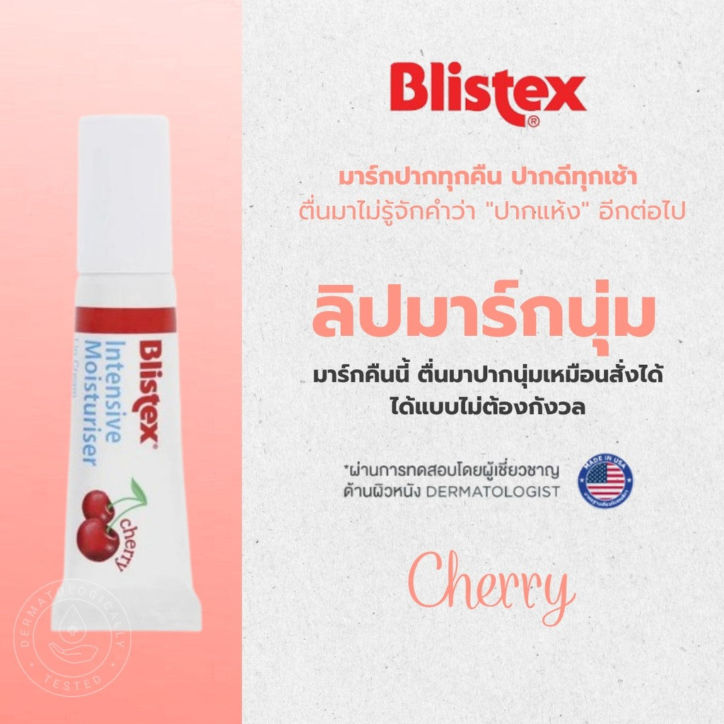 [Pack 2] Blistex Intensive Moisturizer Cherry SPF15 6 ml.