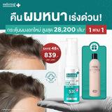 [Duo Deal] mooth E Anti Hair Loss Hair Thickening Serum Spray Free Smooth E Everyday Conditioner