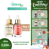 [เซรั่มขายดีอันดับ 1] Smooth E Double Gold & Glow Serum Set