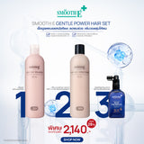 Smooth E Gentle Power hair Set