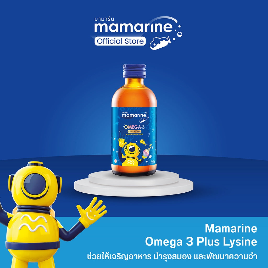 Mamarine Omega-3 Plus Lysine and Multivitamin Forte 120 ml (สูตรสีน้ำเงิน)
