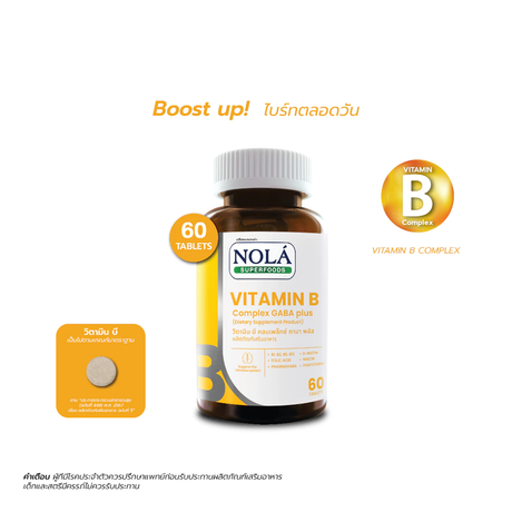 NOLA VITAMIN B COMPLEX GABA PLUS บูสต์สมอง ไบร์ทตลอดวัน 60 เม็ด