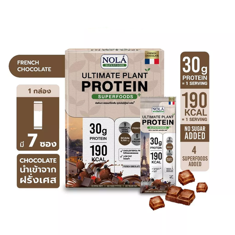 NOLA PLANT PROTEIN PLUS อัลติเมท แพลนท์โปรตีน 7 ซอง