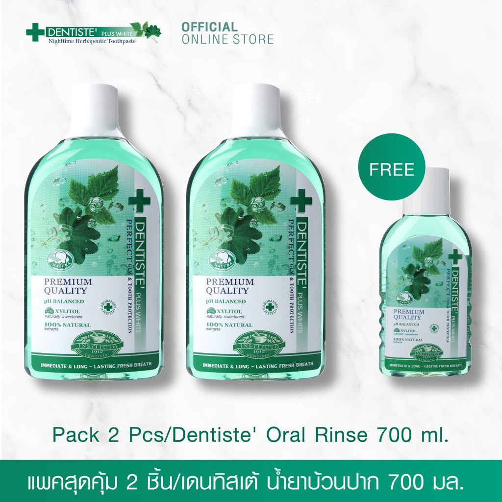[แพ็คสุดคุ้ม 2 ฟรี 1] Dentiste' Oral Rinse 700 Ml. เดนทิสเต้ น้ำยาบ้วนปาก 700 มล.