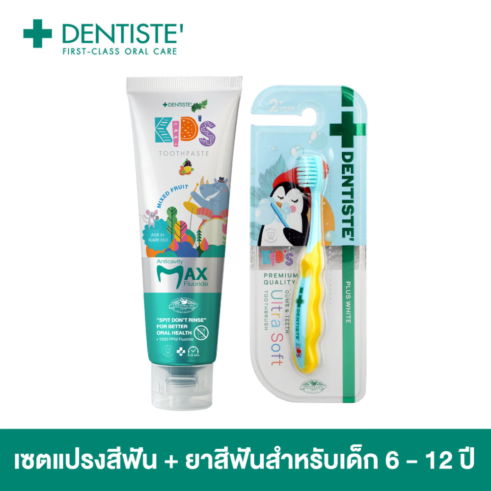 Dentiste' Premium Kids Set สำหรับเด็ก 6-12 ปี ยาสีฟันแปรงแห้งเด็ก Mixed Fruit 60g. Fluoride 1500ppm แปรงสีฟันเด็ก ขนนุ่ม