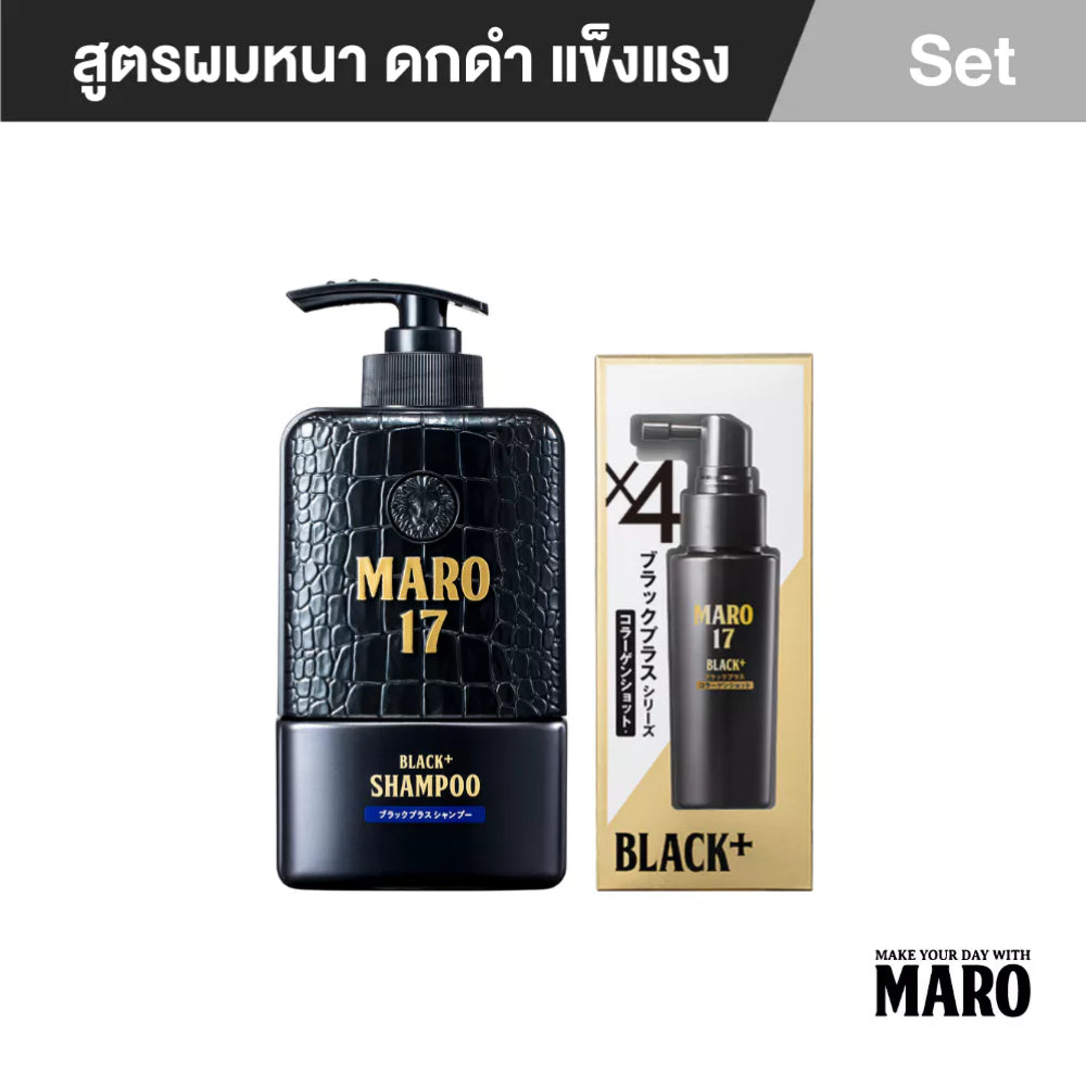 Maro Complete Set [สูตรผมดกดำ+ไม่ร่วง]17 Black Plus 350 ml.+Collagen Shot 50 ml. แชมพู เซรั่ม นวัตกรรมจากญี่ปุ่น