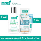 Smooth E Anti Acne Rapid Mini เซตดูแลสิว สำหรับผิวมันแพ้ง่าย ลดเลือนรอยดำ สิวอักเสบ