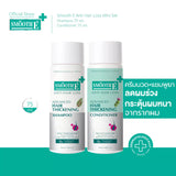[เซ็ตขายดี] Smooth E Anti Hair Loss Mini Set รักษาและฟื้นบำรุงเส้นผม สำหรับปัญหาผมร่วง รังแค คันศีรษะ ผมมัน สูตรอ่อนโยน