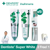 [แพ็คสุดคุ้ม 2 ฟรี 1] Dentiste' Super White Set ฟันขาวสะอาด ลดกลิ่นปาก ลมหายใจหอมสดชื่น สูตรฟันขาวเร่งด่วน ใน 14 วัน