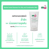 Sebamed Gentle Facial Cleanser For Oily and Combination Skin