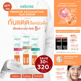 [Deal Duo] Smooth E Serum & Smooth E Sun Asta