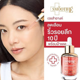 Smooth E Bright & Glow Set