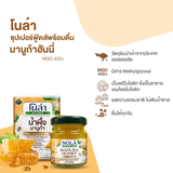 NOLA MANUKA HONEY มานูก้า ฮันนี่ 45 ml.