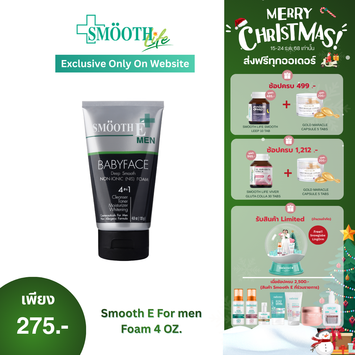 Smooth E For men Foam