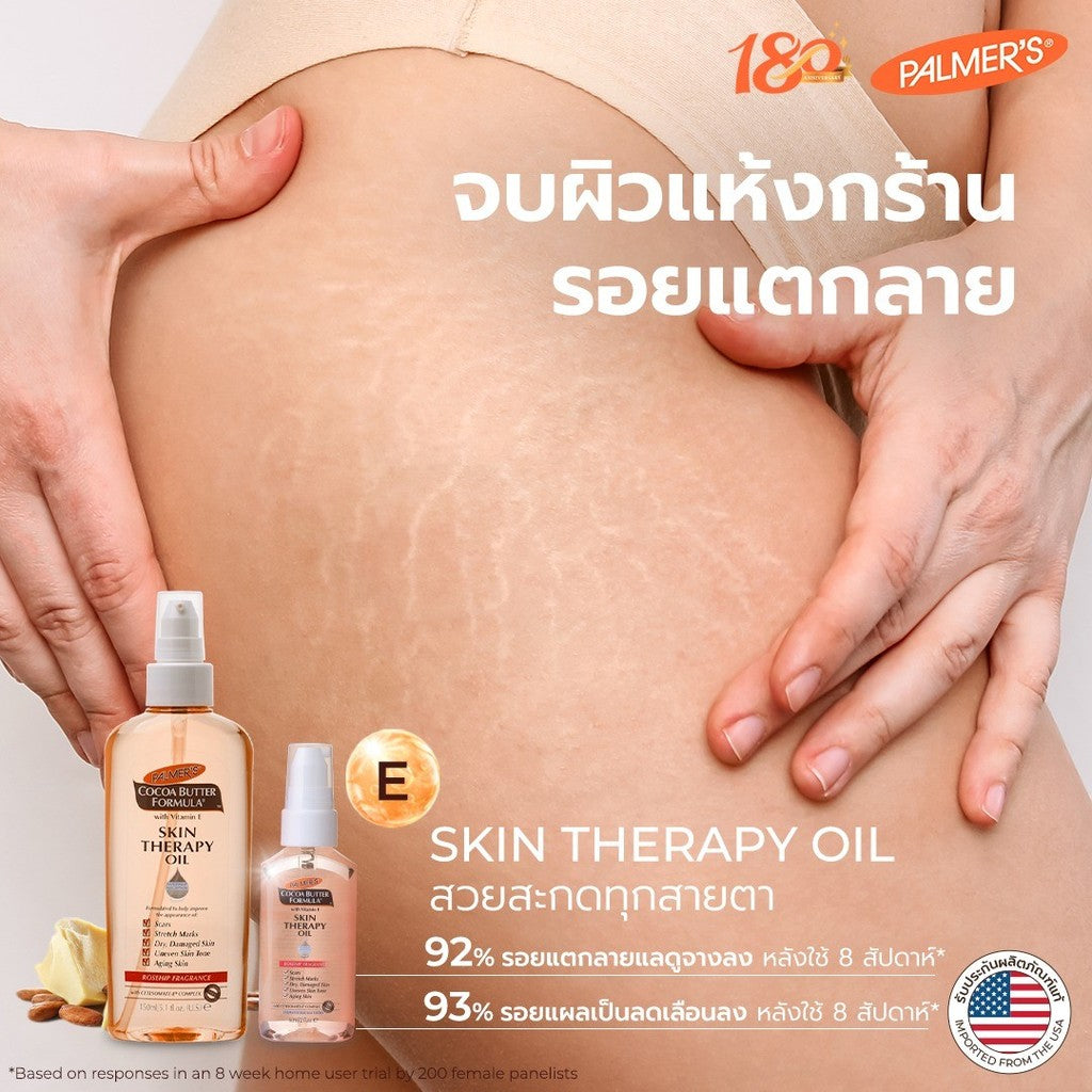 Palmer's Fade Milk Body Lotion & Skin Therapy Oil 60ml. White Skin Therapie