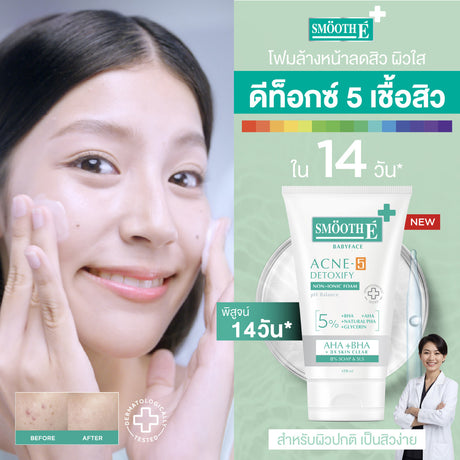 Smooth E Acne-5 Whitening Set